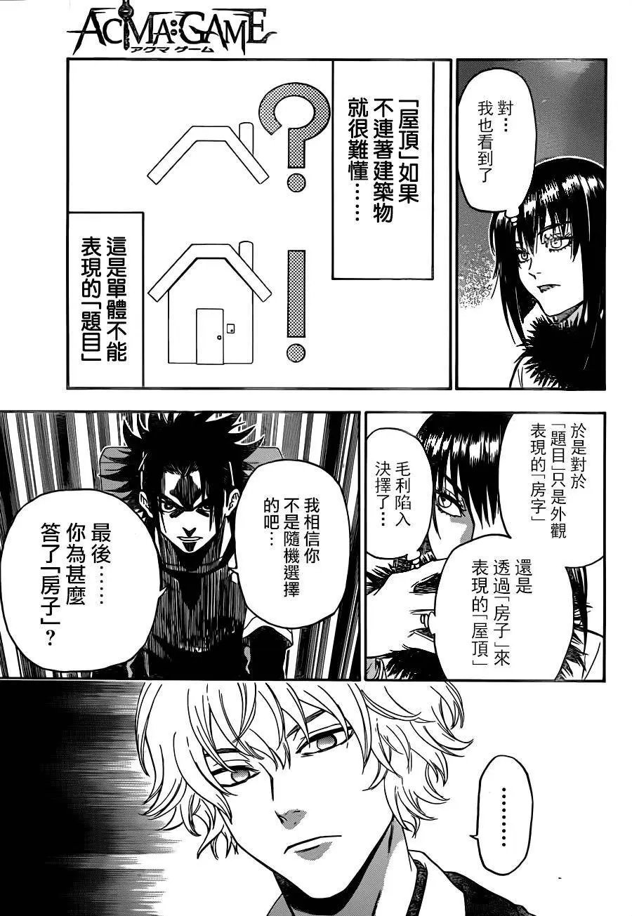 第114回