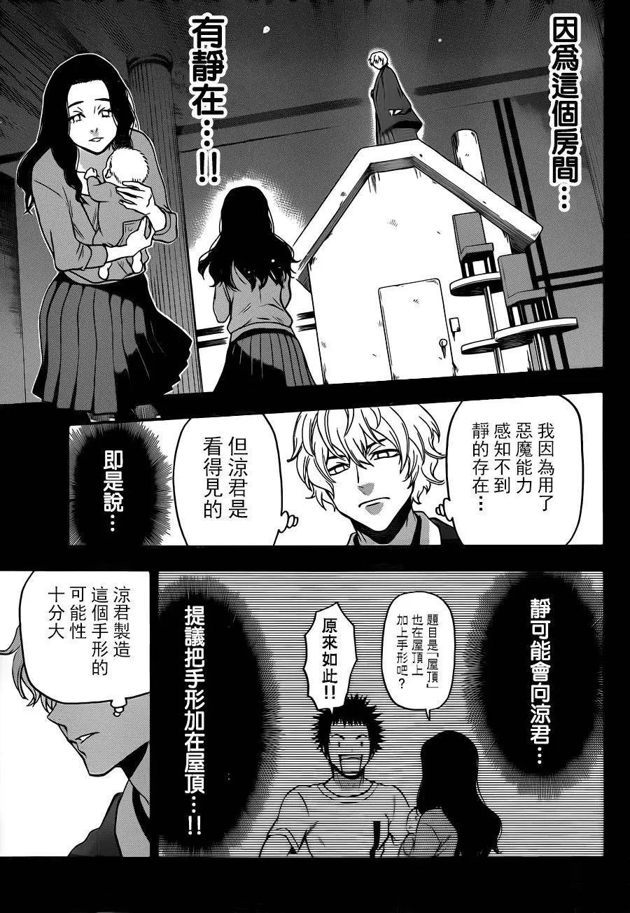 第114回