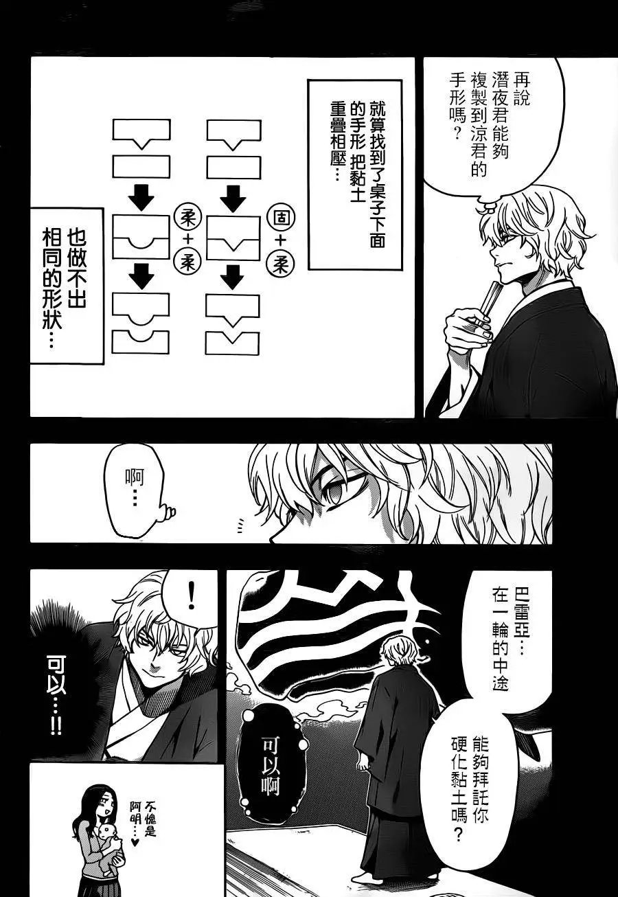 第114回