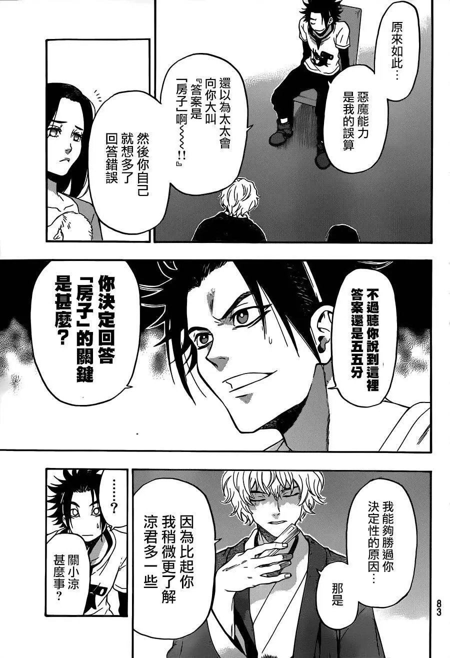 第114回
