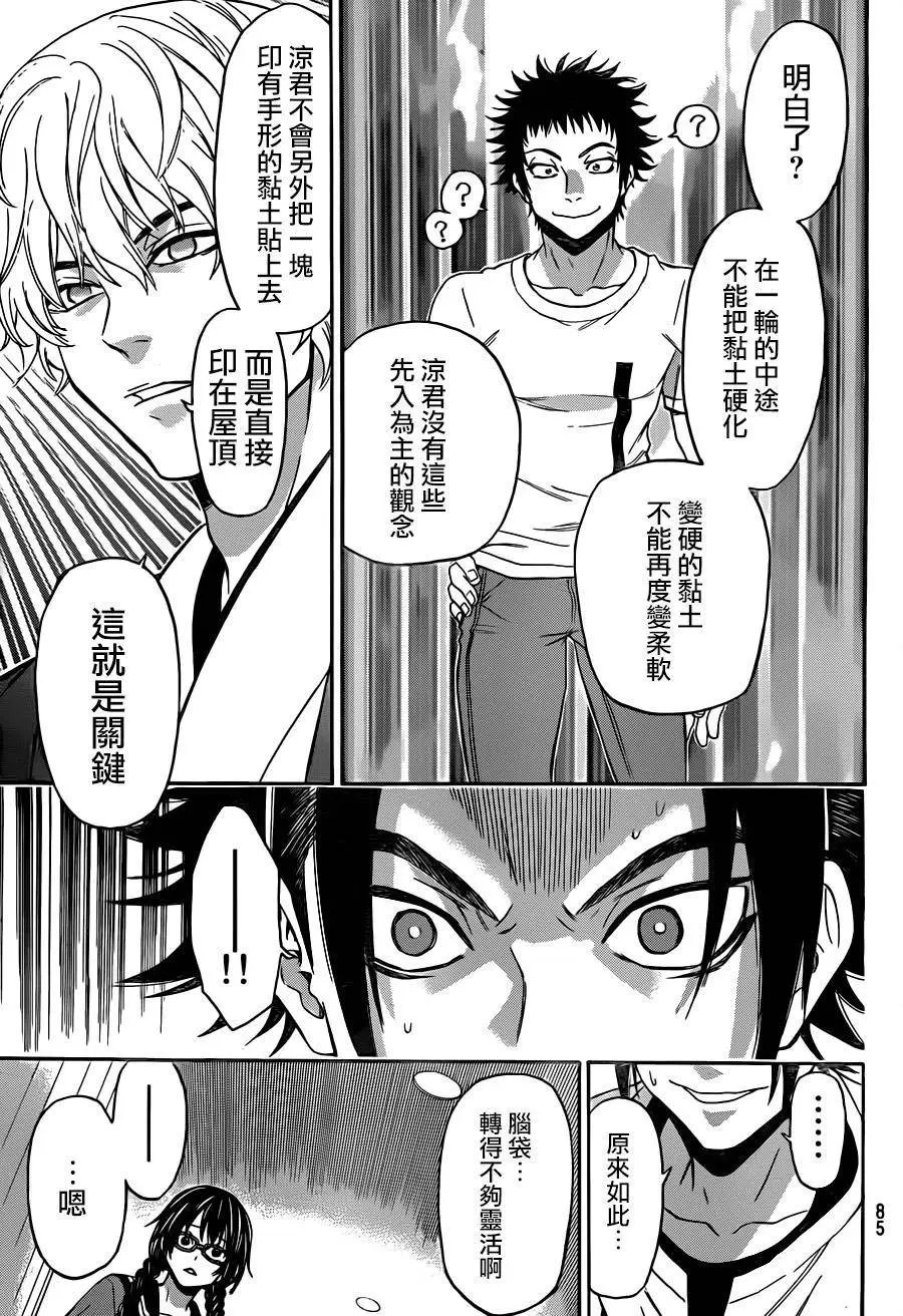 第114回