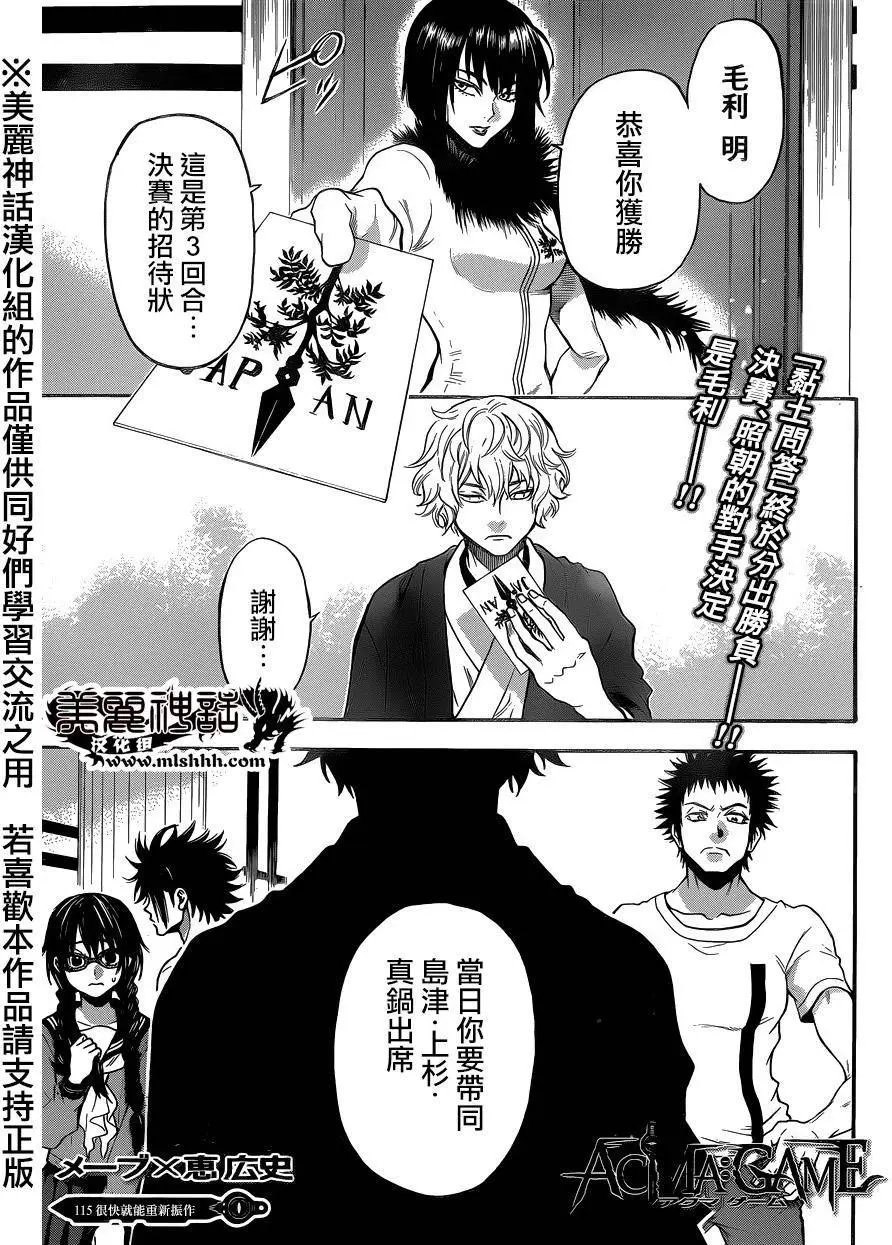 第115回