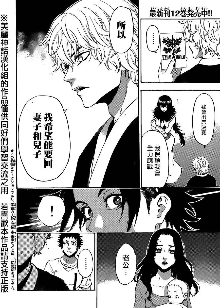 第115回