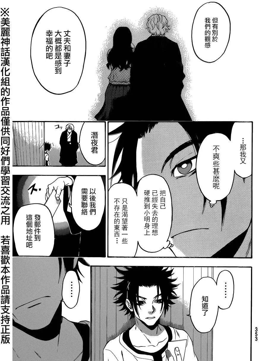 第115回