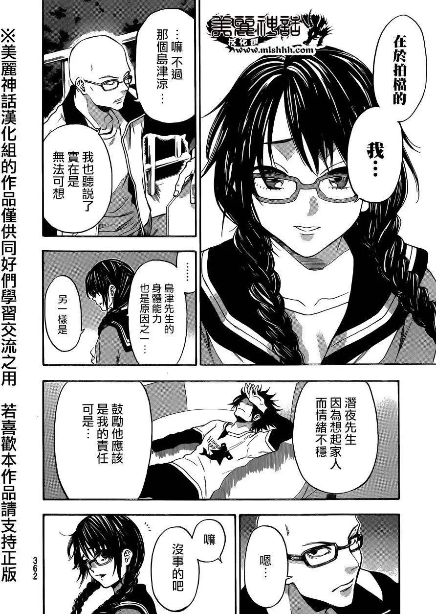 第115回