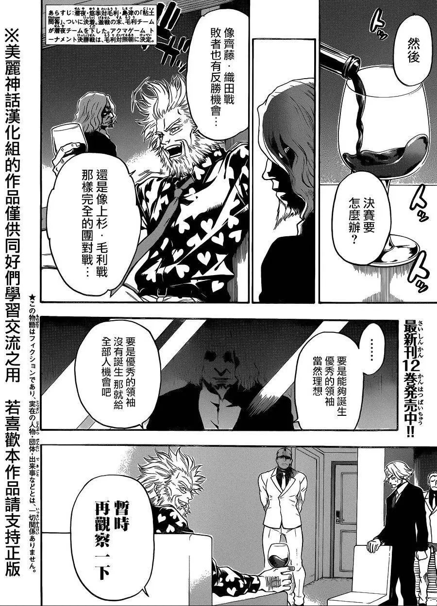 第116回