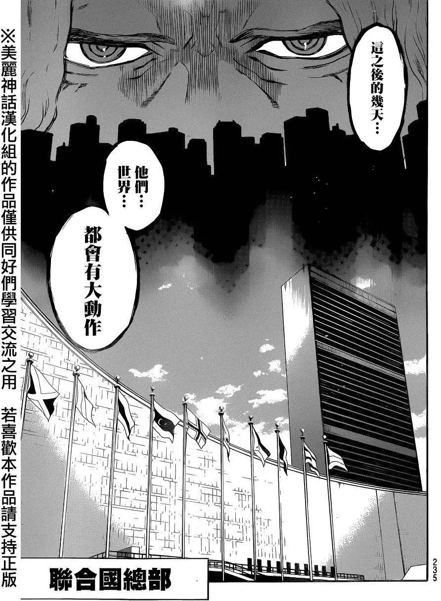 第116回