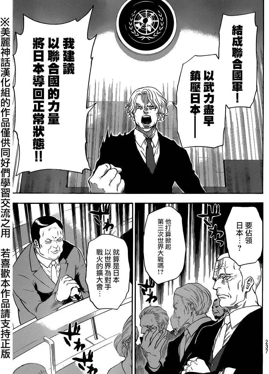 第116回