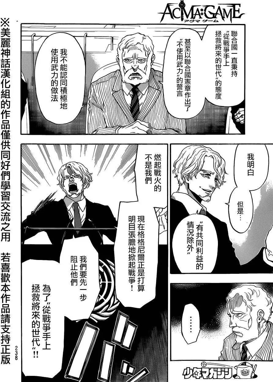 第116回