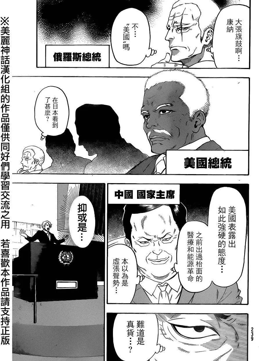 第116回