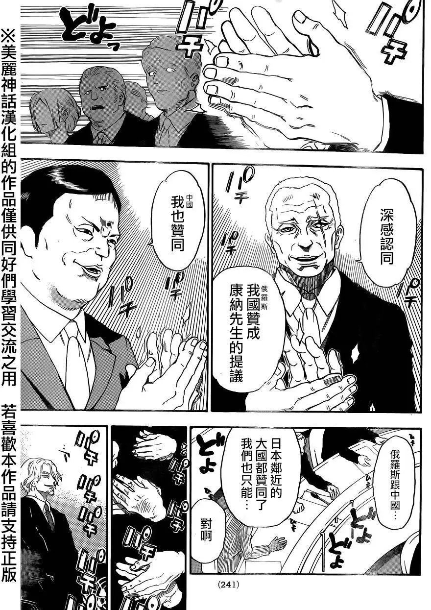 第116回