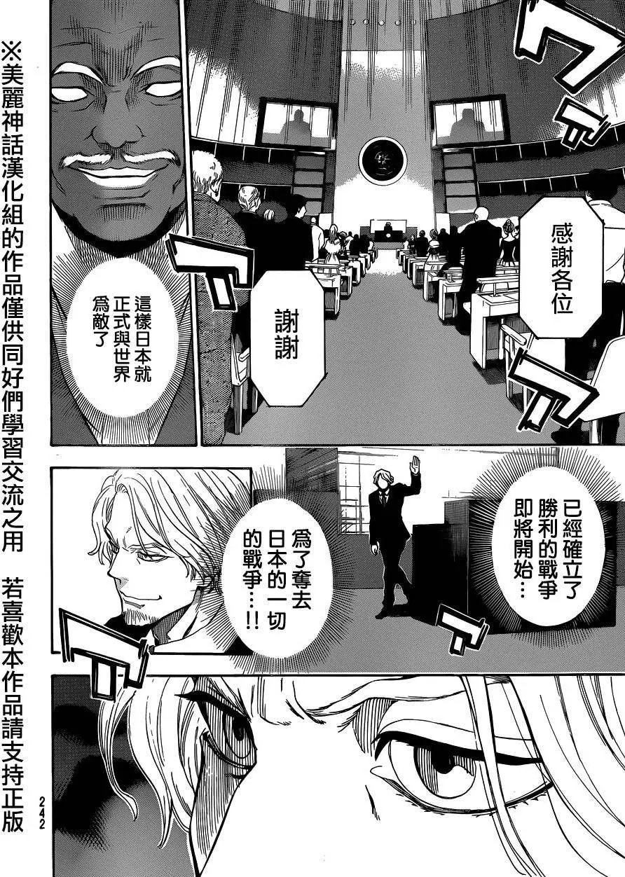 第116回
