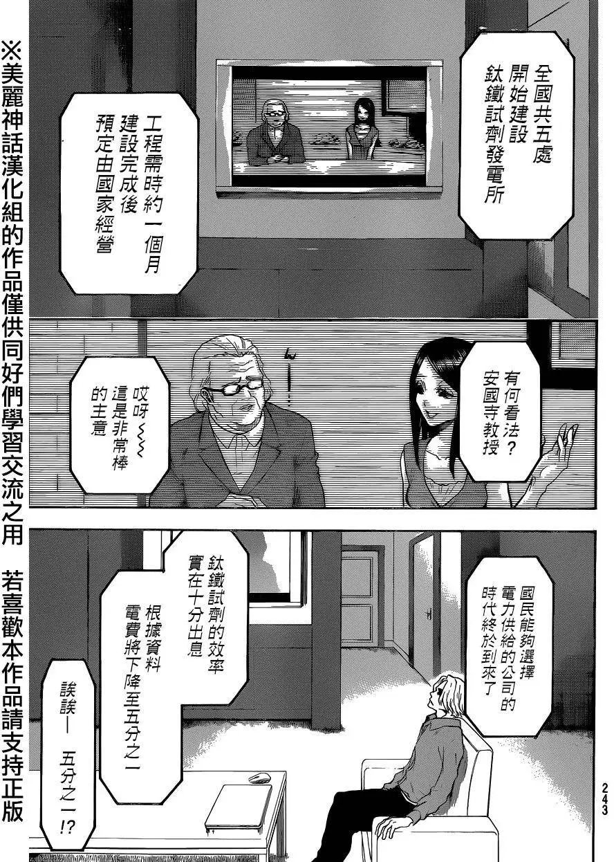 第116回