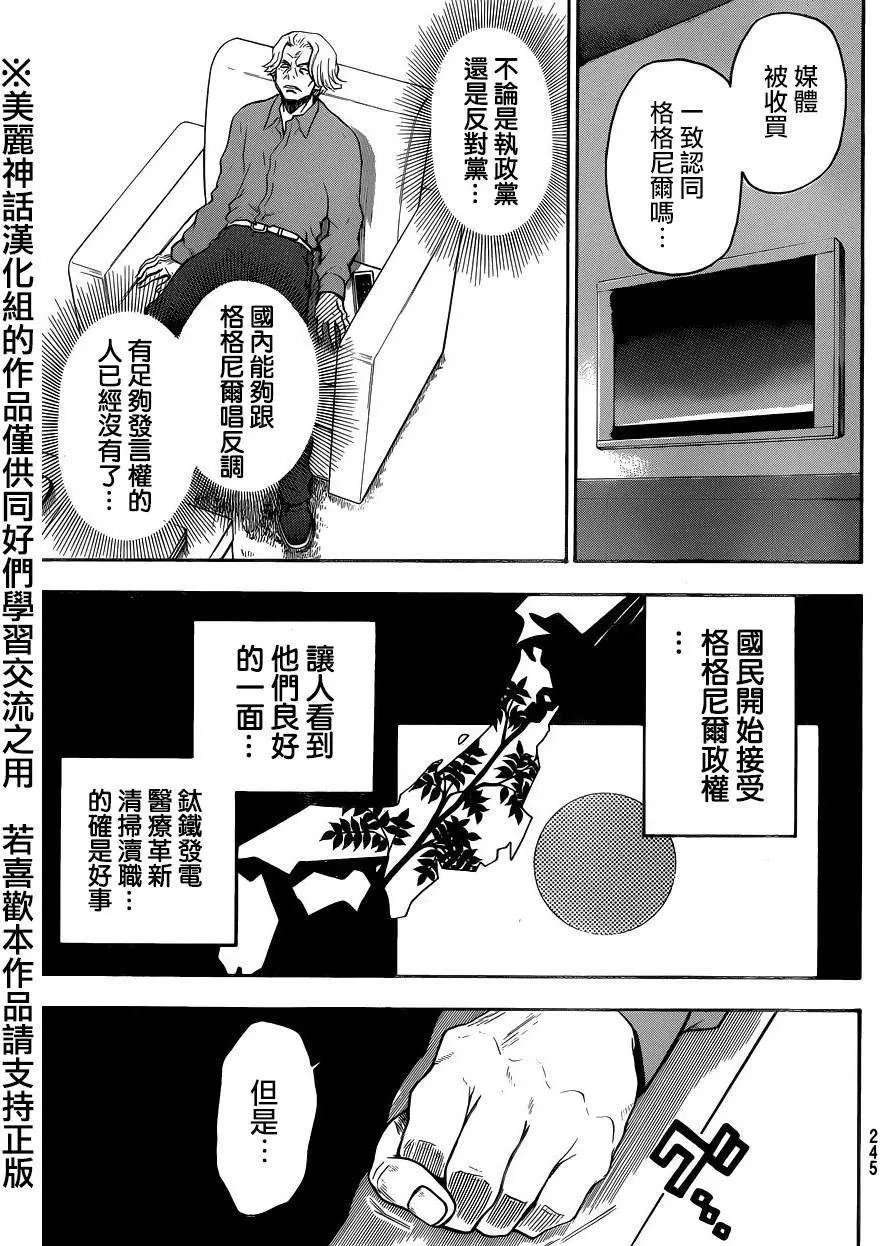 第116回
