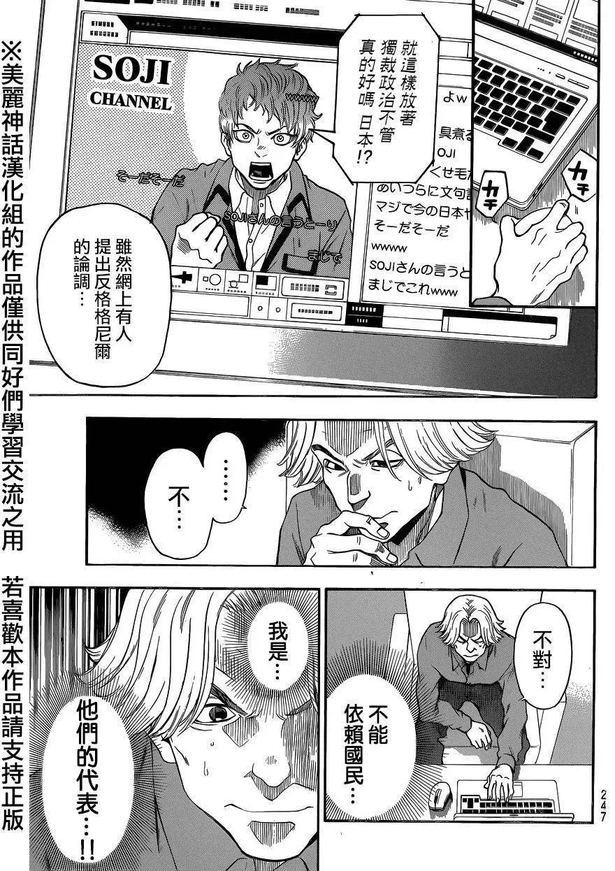 第116回