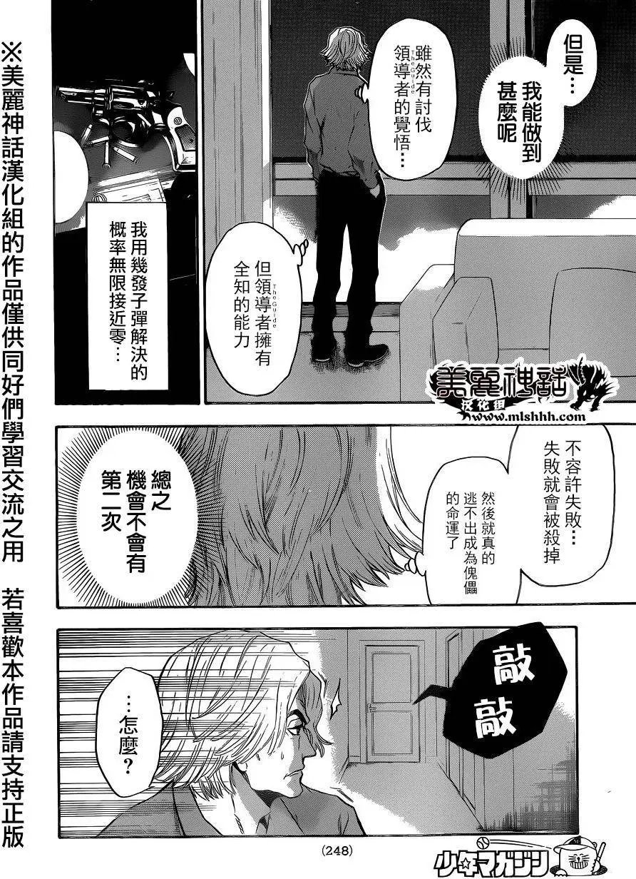 第116回