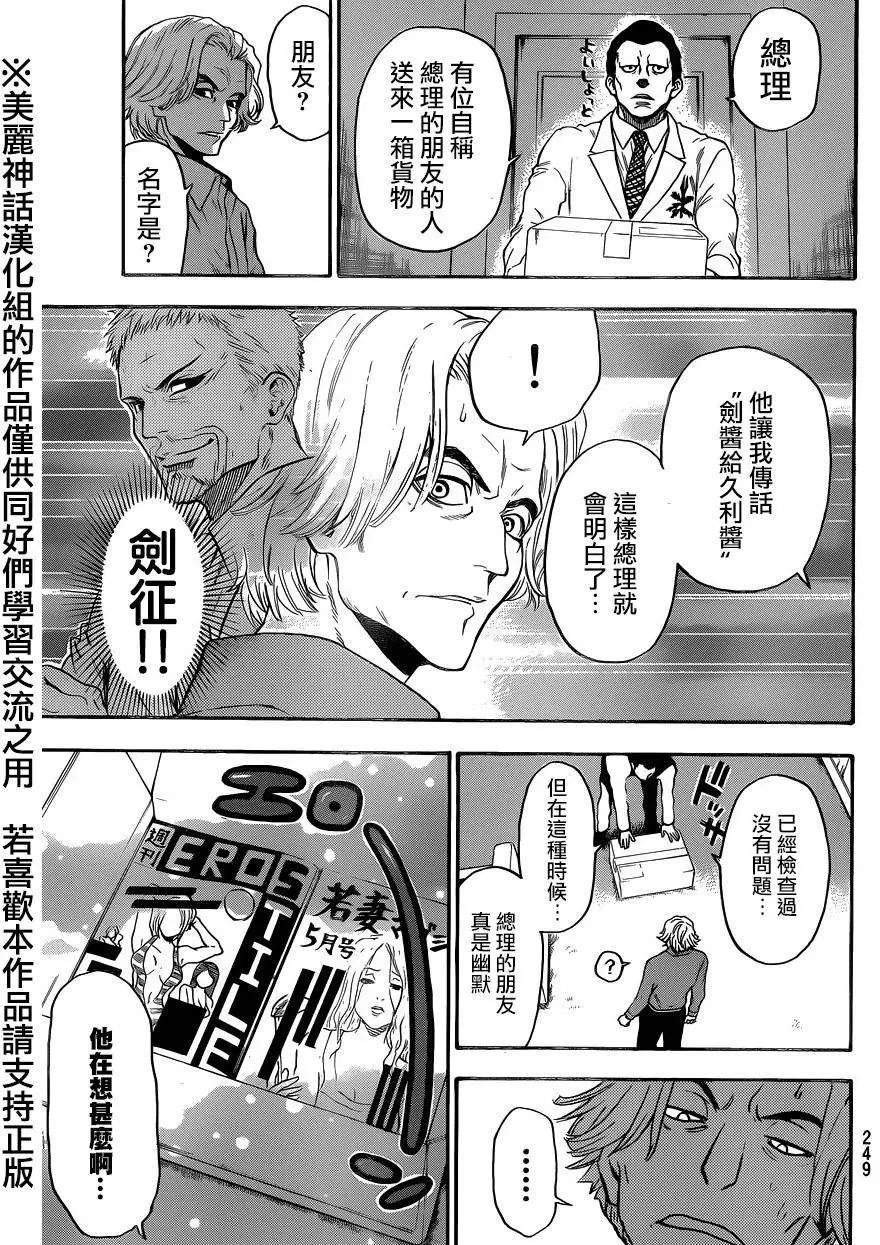 第116回
