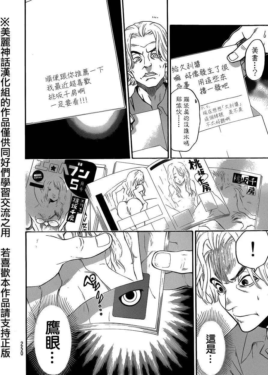 第116回