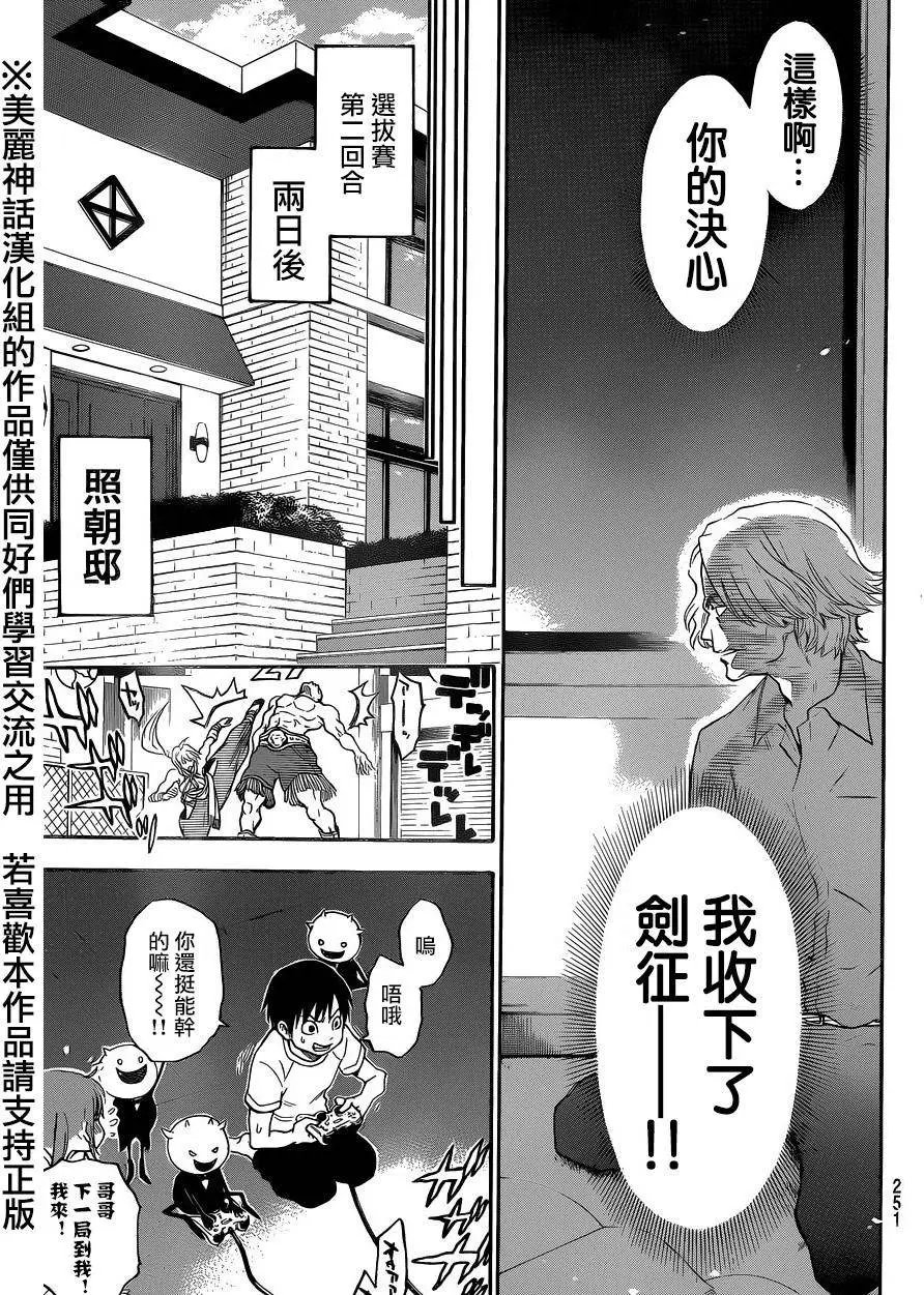 第116回