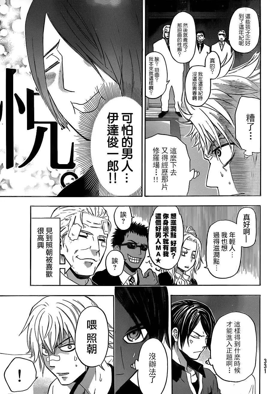 第117回