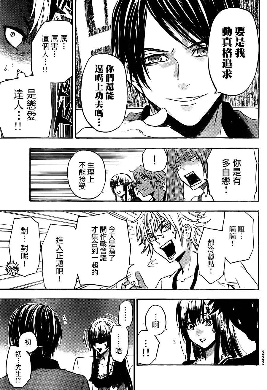 第117回