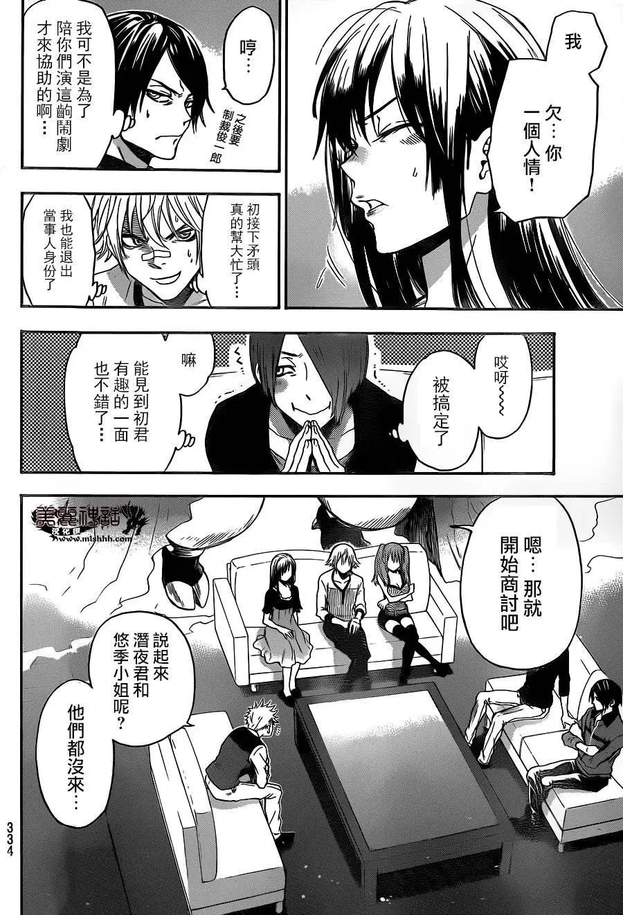 第117回