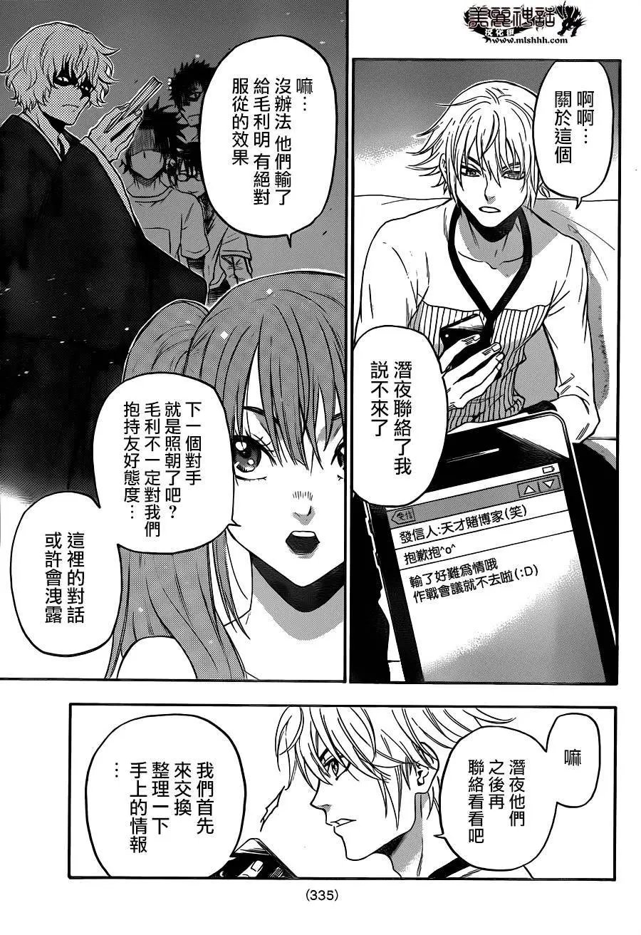 第117回