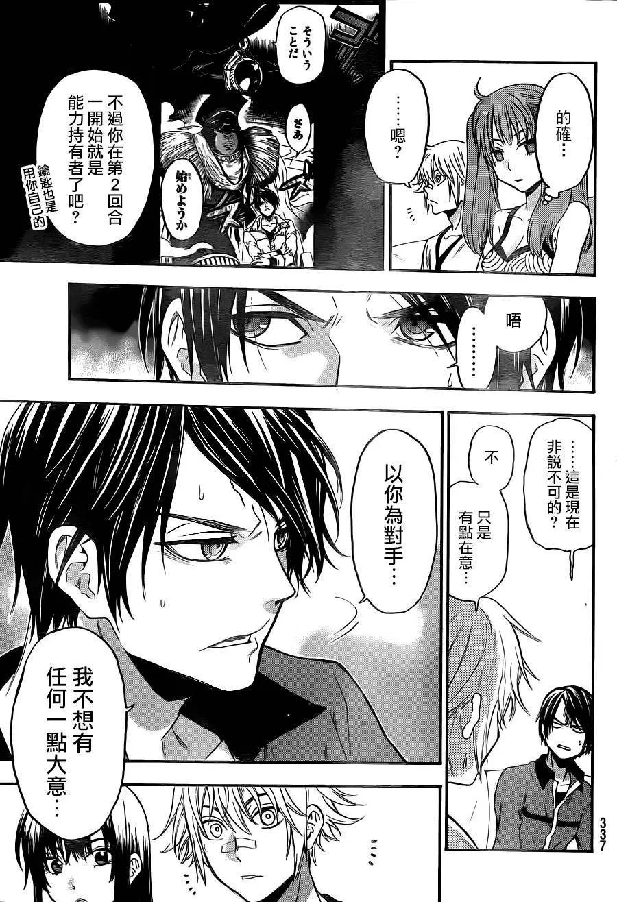 第117回