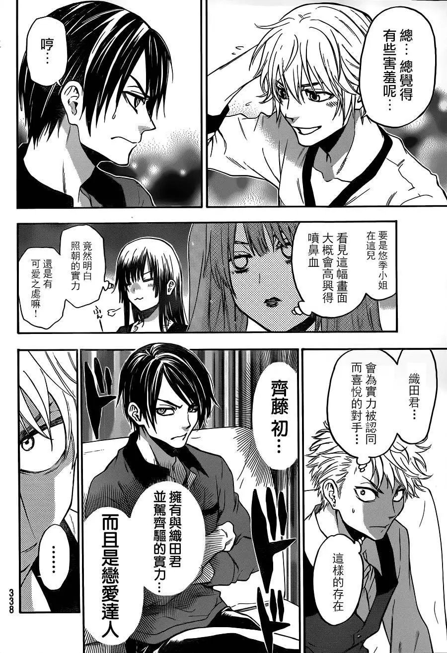 第117回