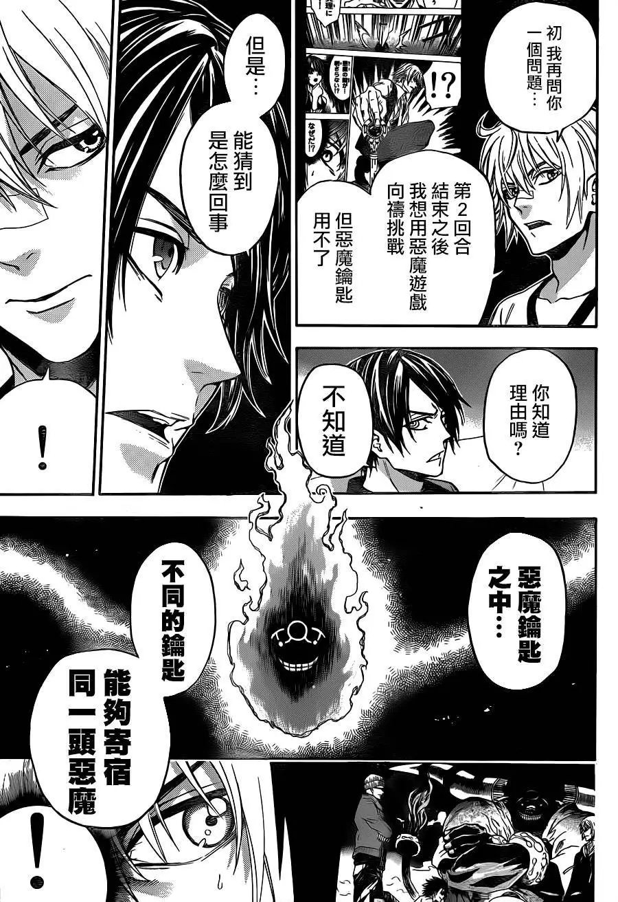 第117回
