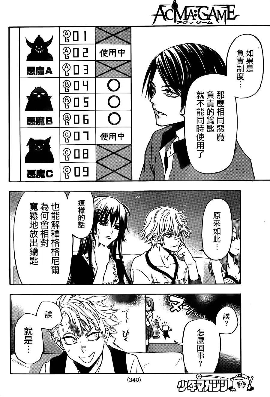 第117回