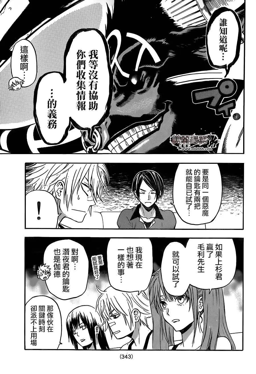 第117回