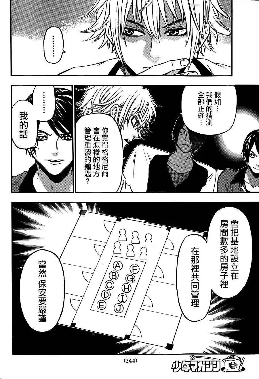 第117回