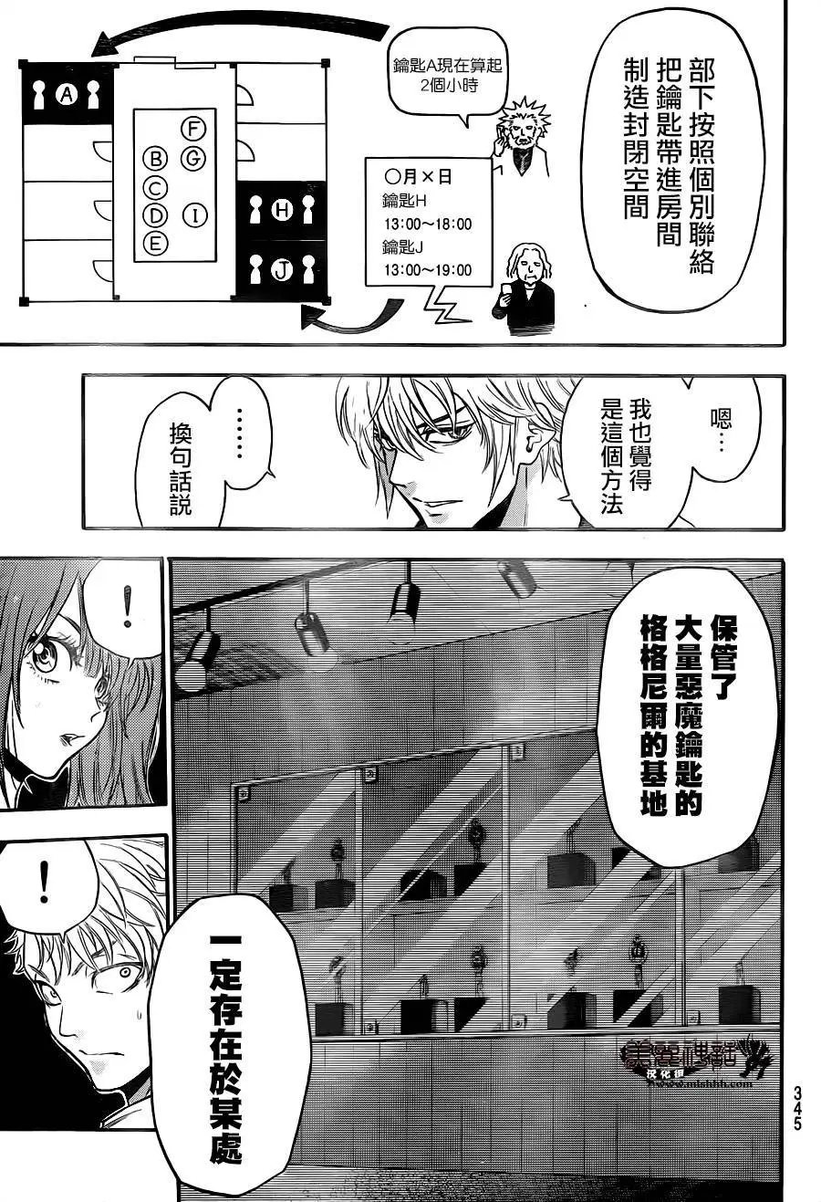 第117回