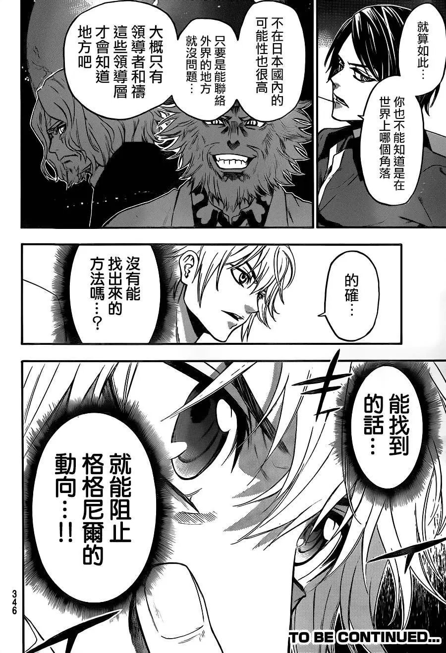 第117回