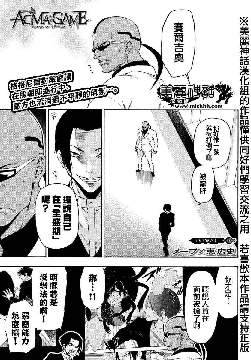 第118回