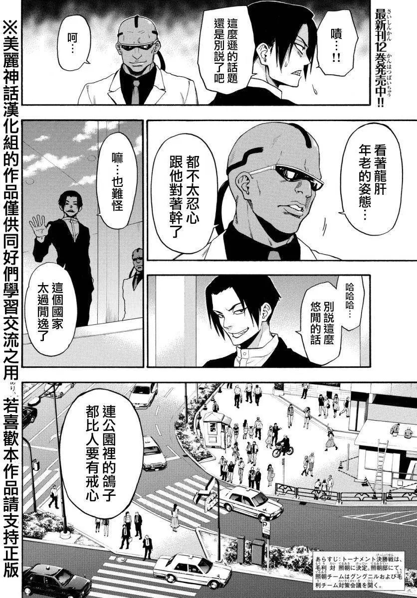 第118回