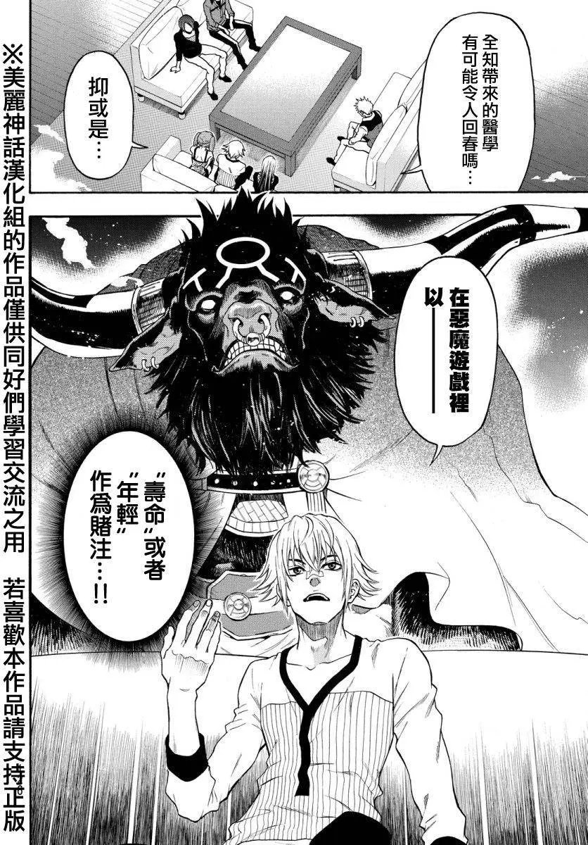 第118回