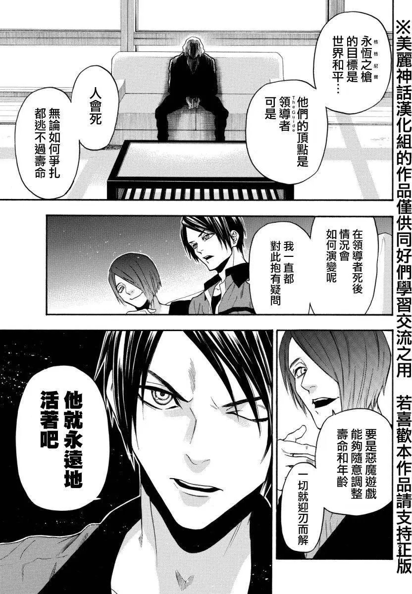 第118回