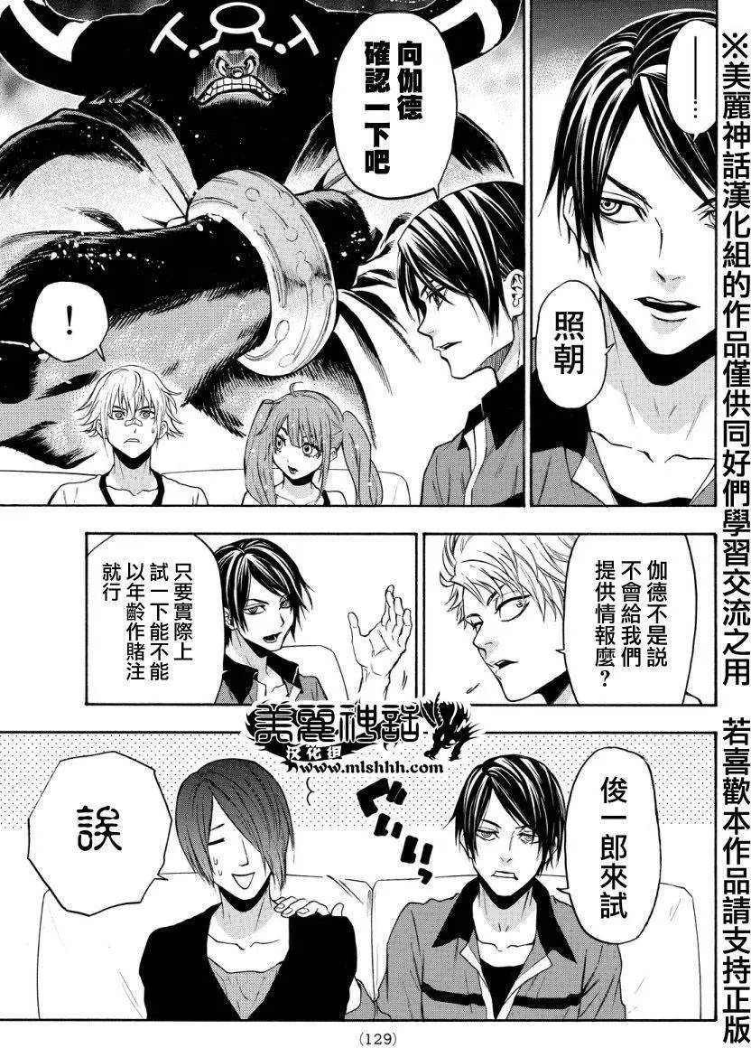 第118回