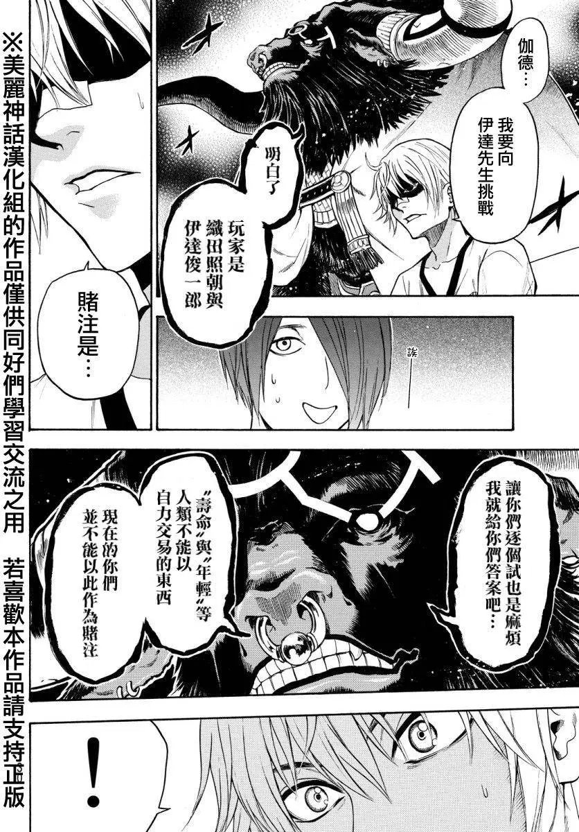 第118回