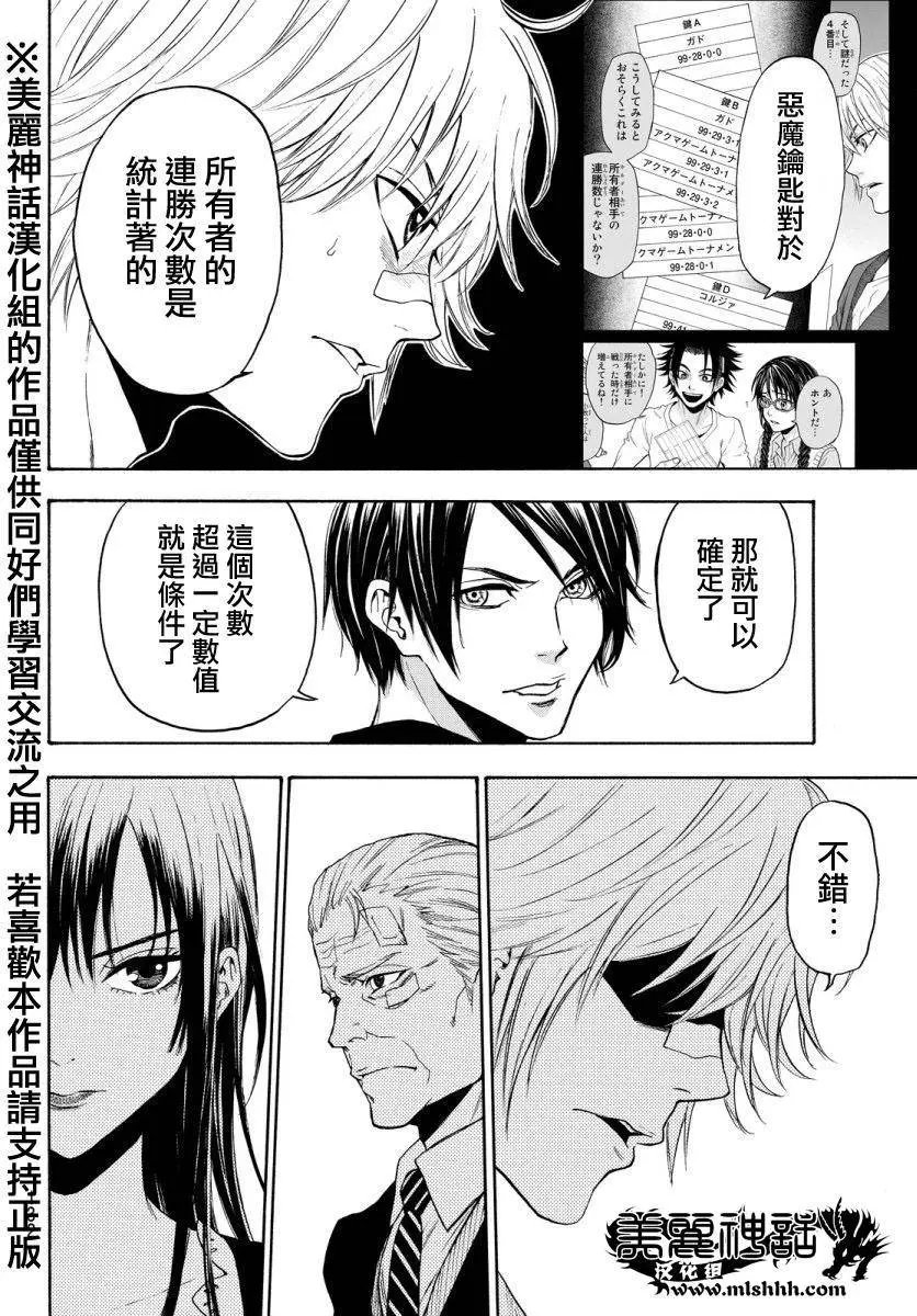 第118回