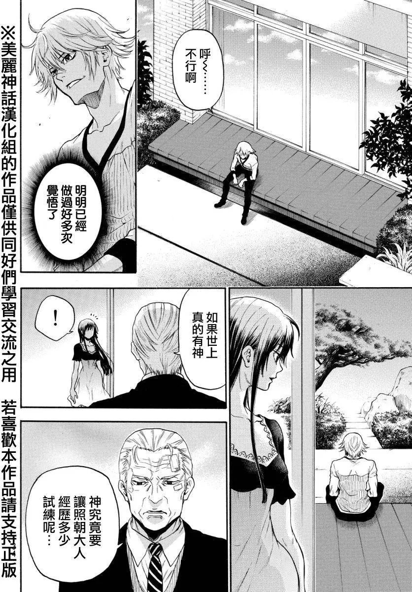 第118回