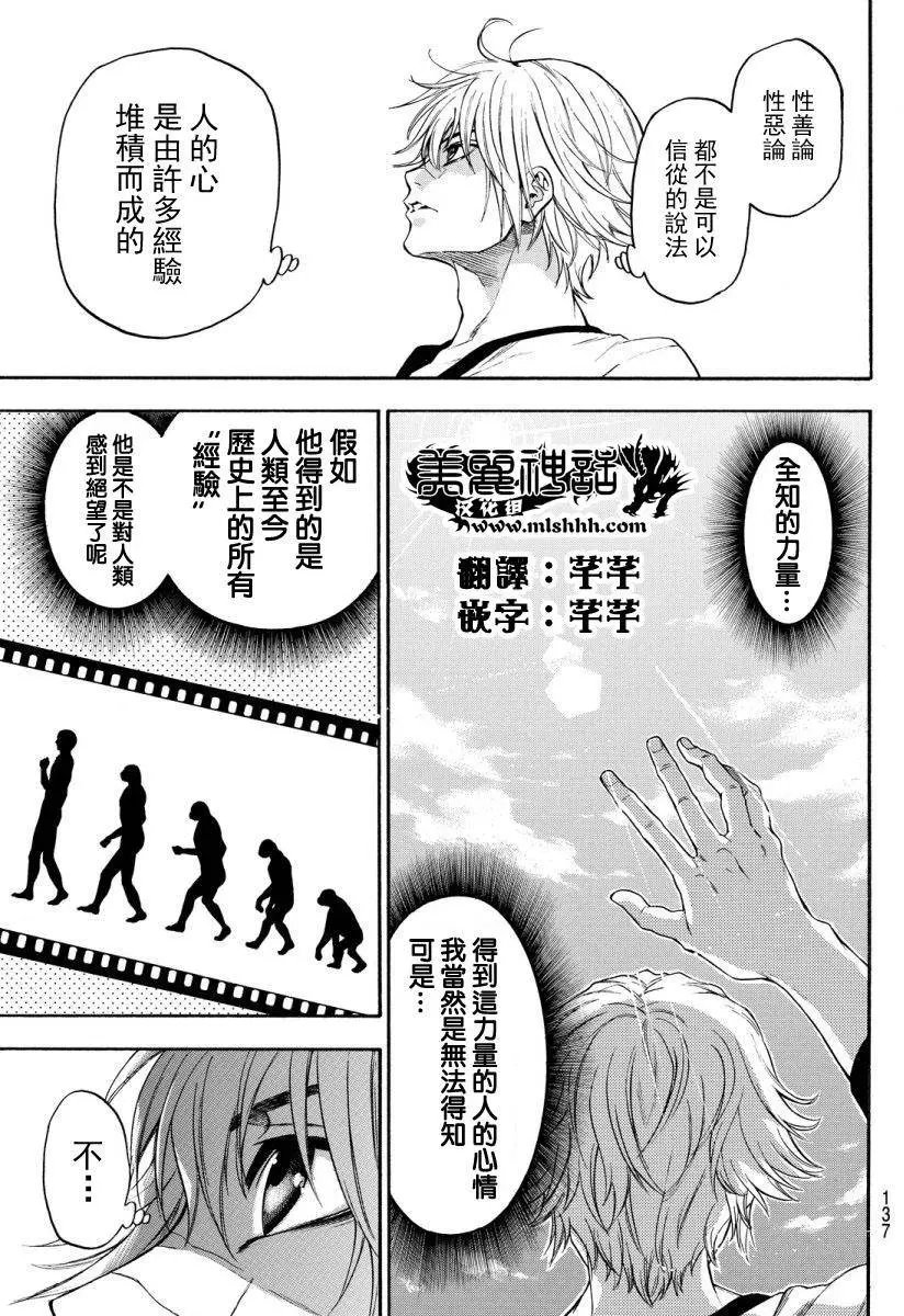 第118回