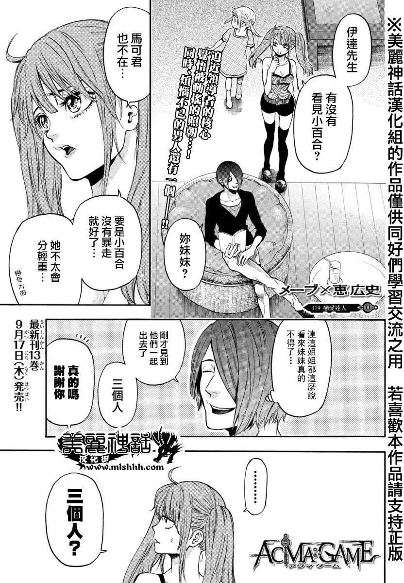 第119回