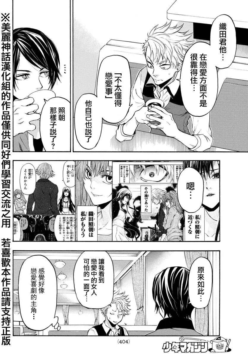 第119回
