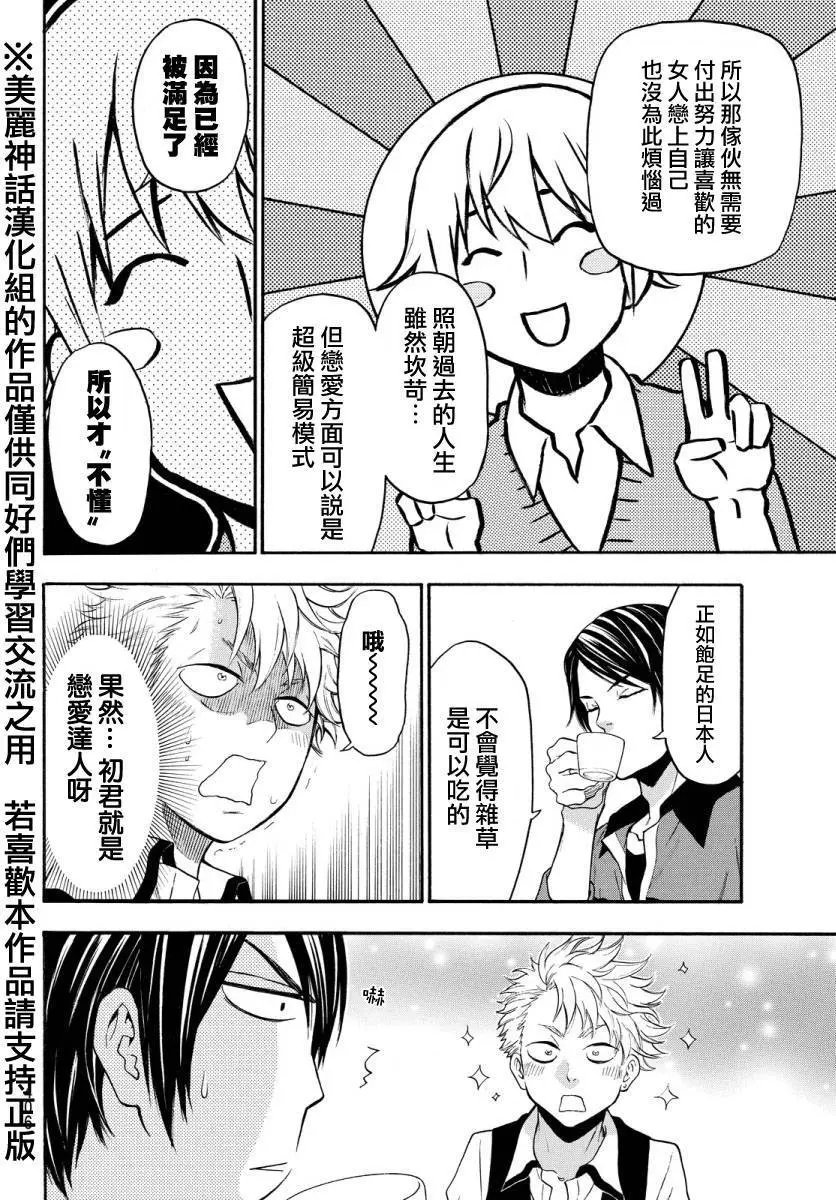 第119回