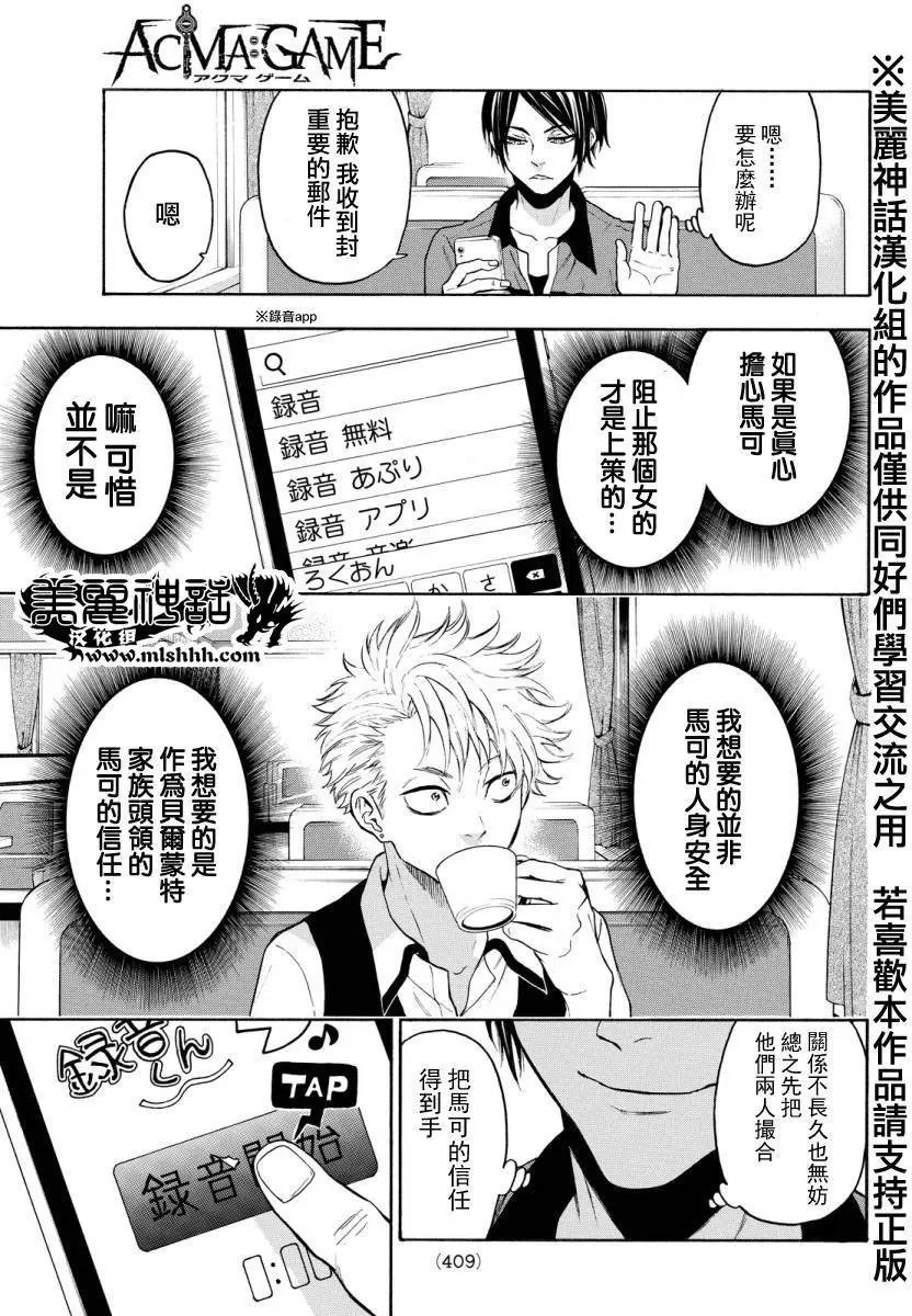 第119回