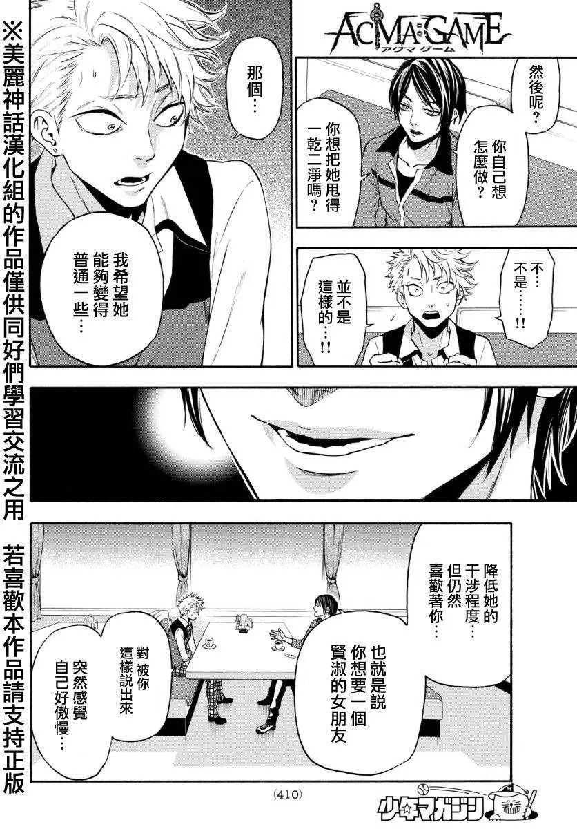 第119回