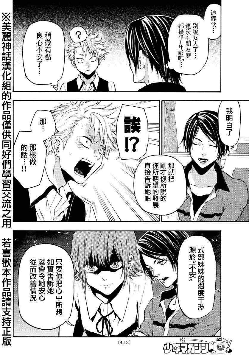 第119回
